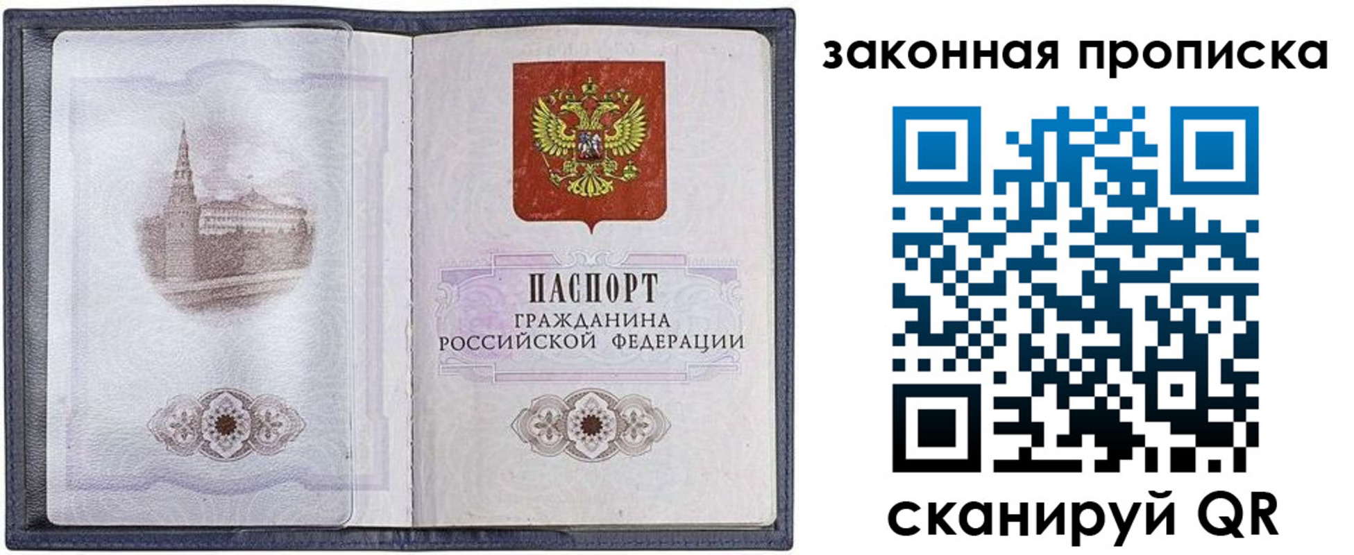 временная регистрация 2025 в Бийске