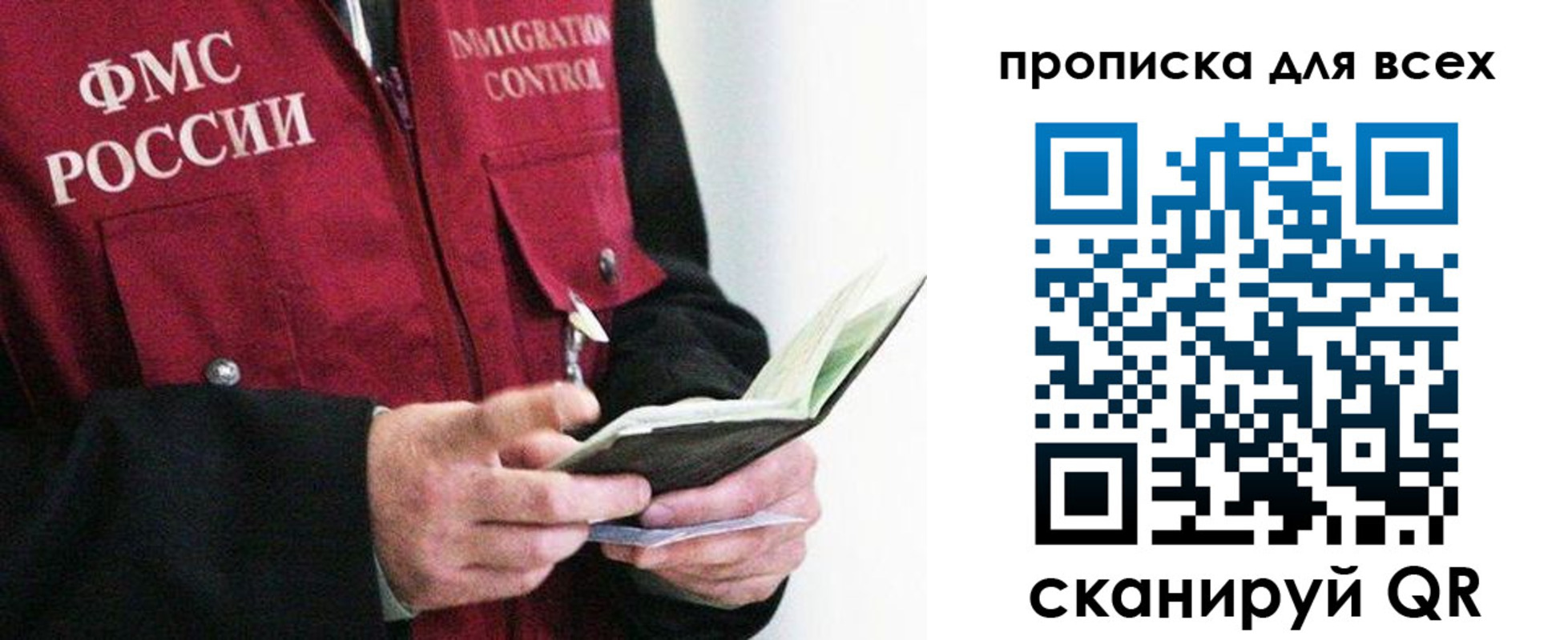 регистрация в Бийске