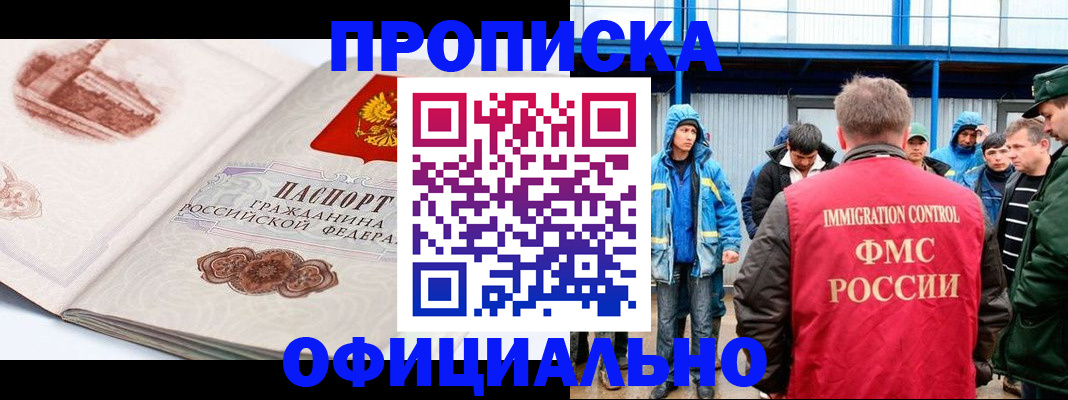 пропишу в квартире в Бийске